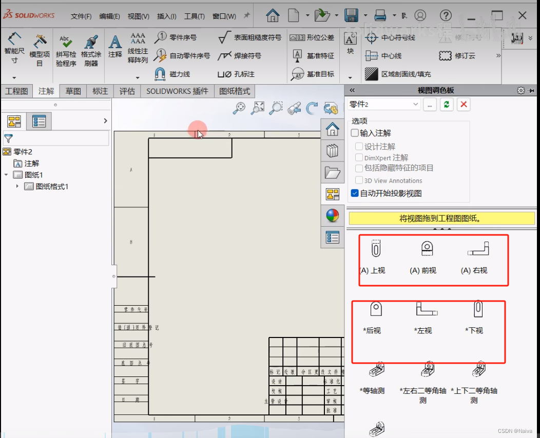 solidworks修复破面